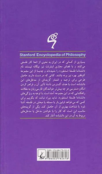 شلایر ماخر